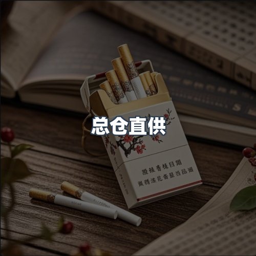 服务优势